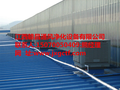 專業(yè)加工江西廠房降溫工程:南昌實(shí)惠的環(huán)保空調(diào)_廠家直銷圖片|專業(yè)加工江西廠房降溫工程:南昌實(shí)惠的環(huán)保空調(diào)_廠家直銷產(chǎn)品圖片由江西贛昌通風(fēng)凈化設(shè)備公司生產(chǎn)提供-