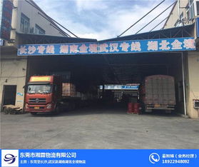 湘霖物流零貨損 圖 東坑到長(zhǎng)沙物流公司 東坑到長(zhǎng)沙物流